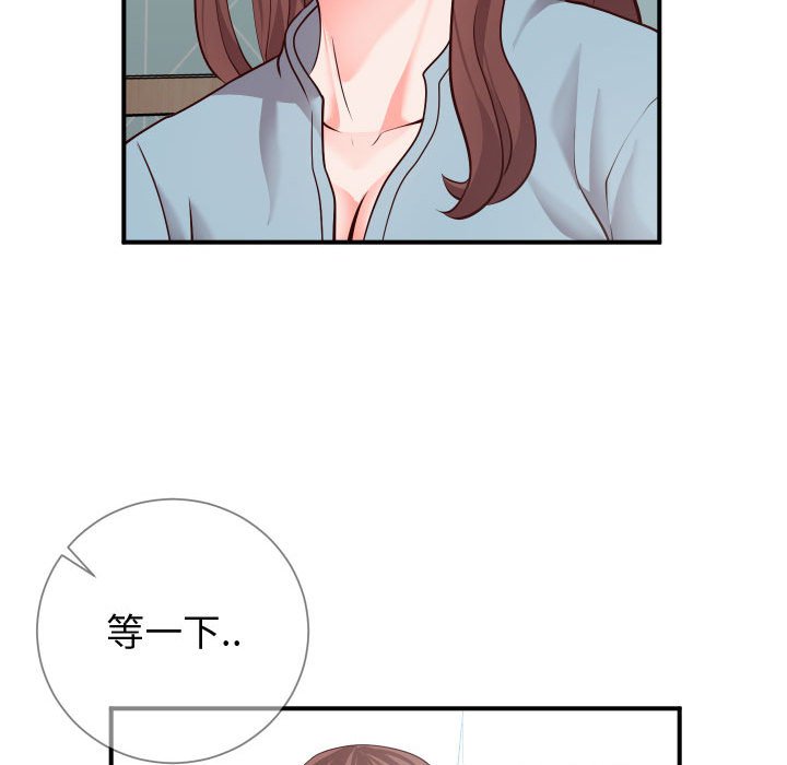偶然同住 第9章 第40页