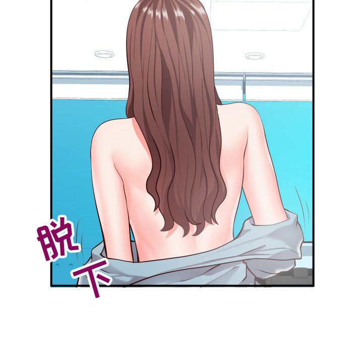 偶然同住 第9章 第41页