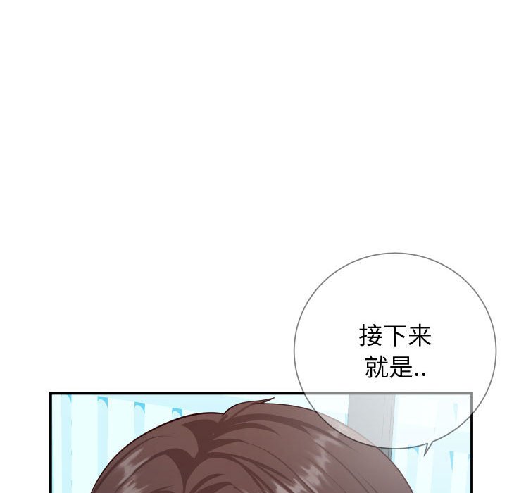 偶然同住 第9章 第45页