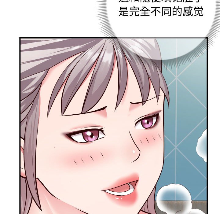 偶然同住 第9章 第60页