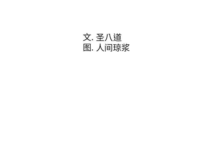 偶然同住 第9章 第3页