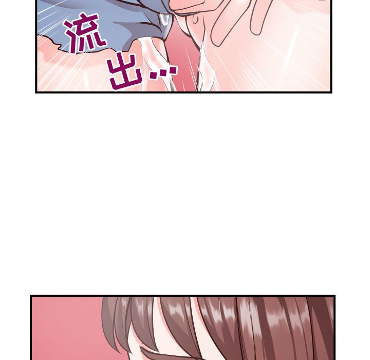 偶然同住 第9章 第12页