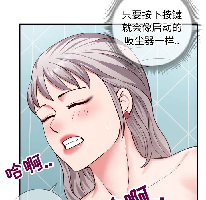 偶然同住 第9章 第78页