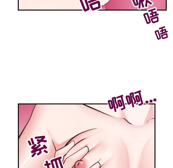 偶然同住 第9章 第90页