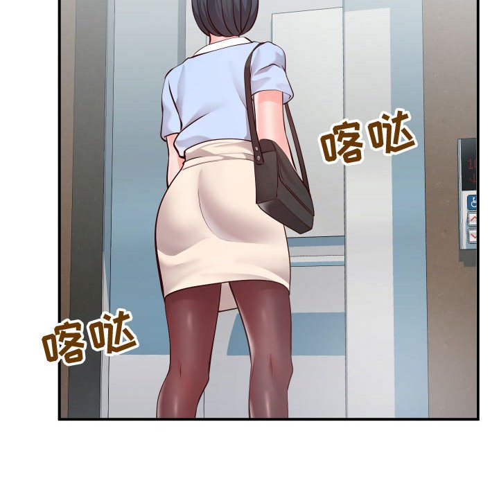偶然同住 第9章 第106页