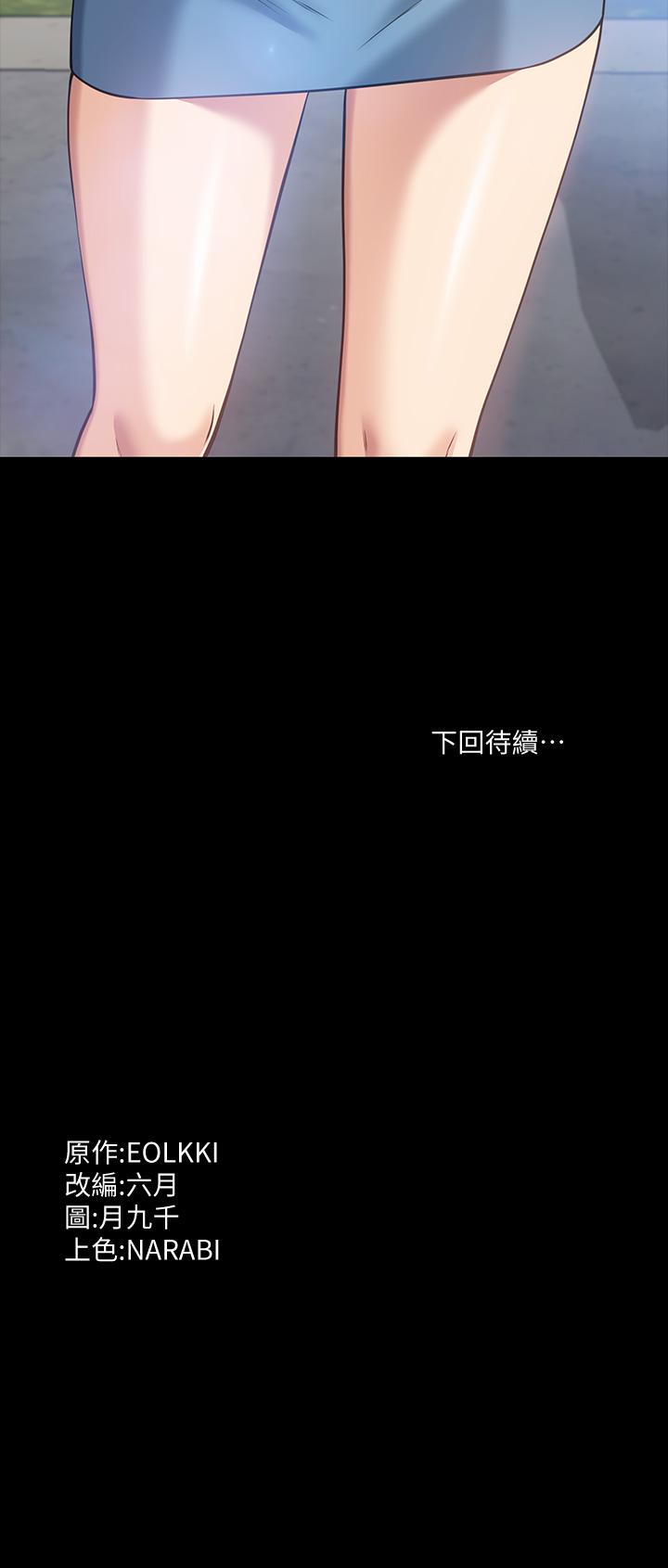 萬能履歷表 第14話-逼近私密處的按摩 第36页