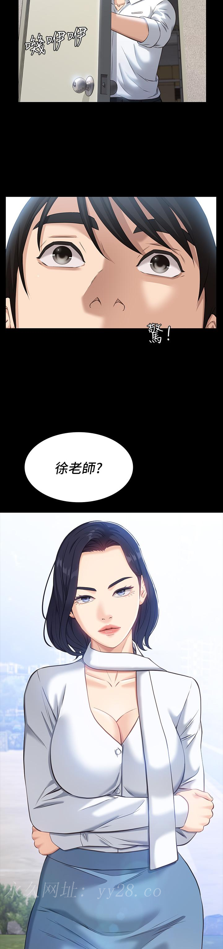 萬能履歷表 第14話-逼近私密處的按摩 第35页