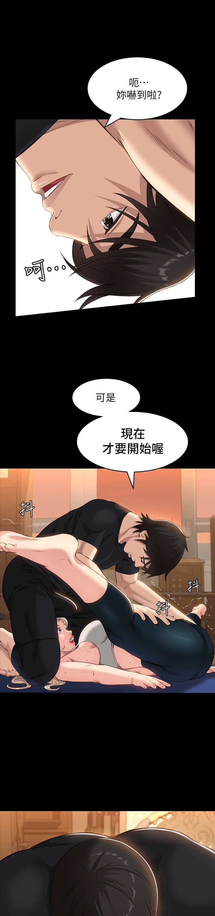 萬能履歷表 第14話-逼近私密處的按摩 第3页