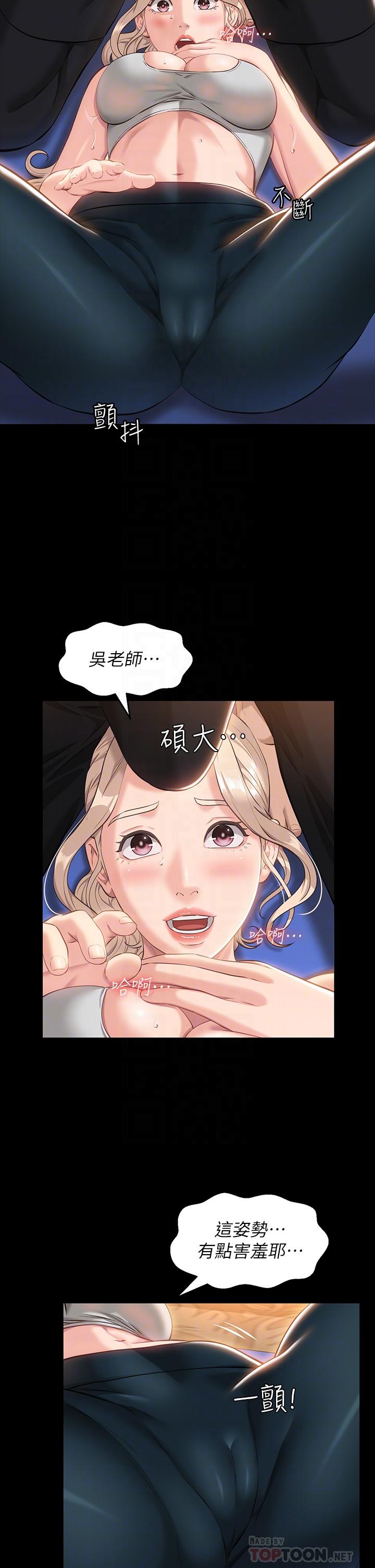 萬能履歷表 第14話-逼近私密處的按摩 第6页