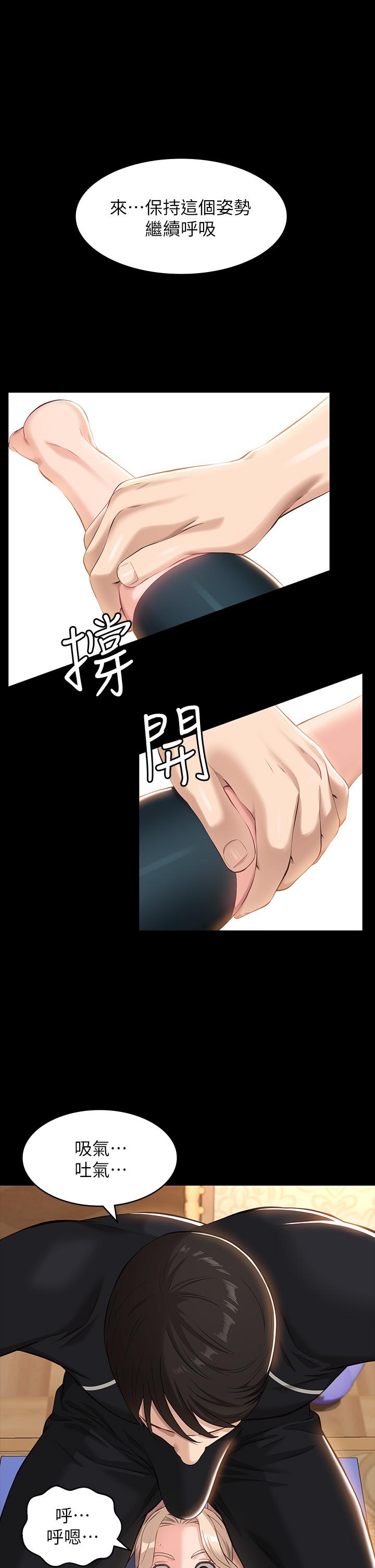 萬能履歷表 第14話-逼近私密處的按摩 第5页