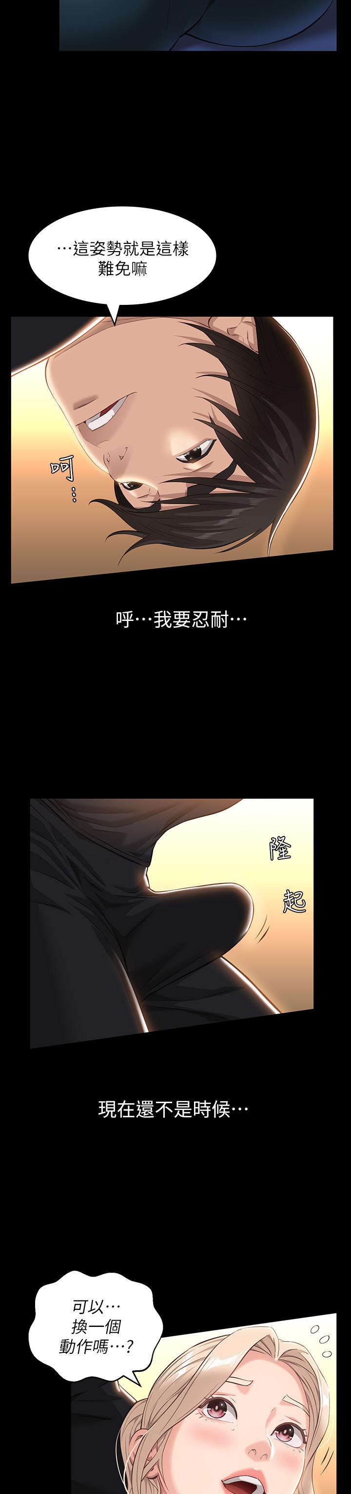 萬能履歷表 第14話-逼近私密處的按摩 第7页
