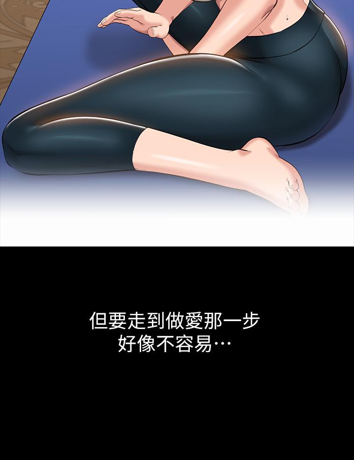 萬能履歷表 第14話-逼近私密處的按摩 第28页
