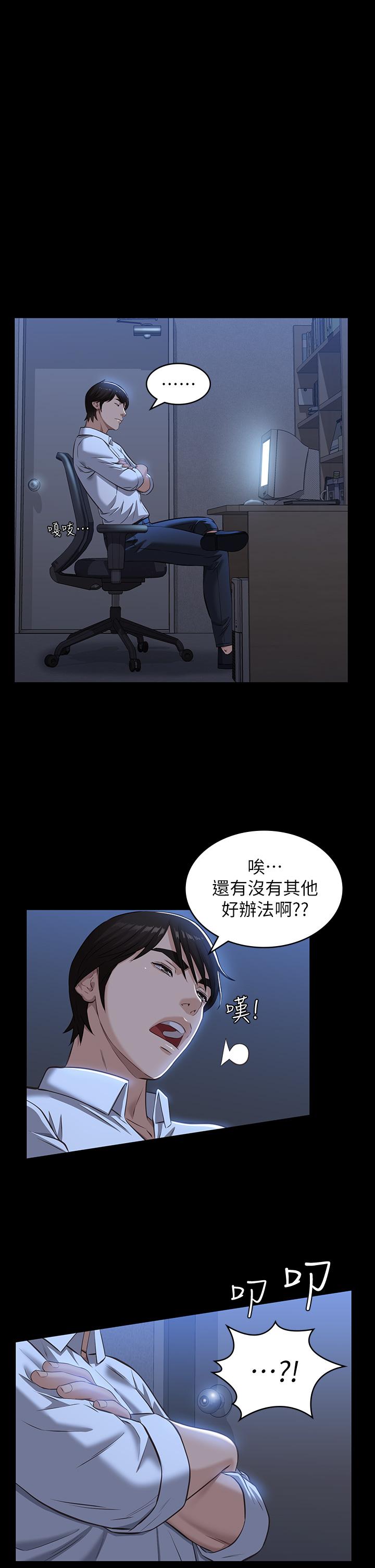 萬能履歷表 第15話-在戶外用身體還債 第1页