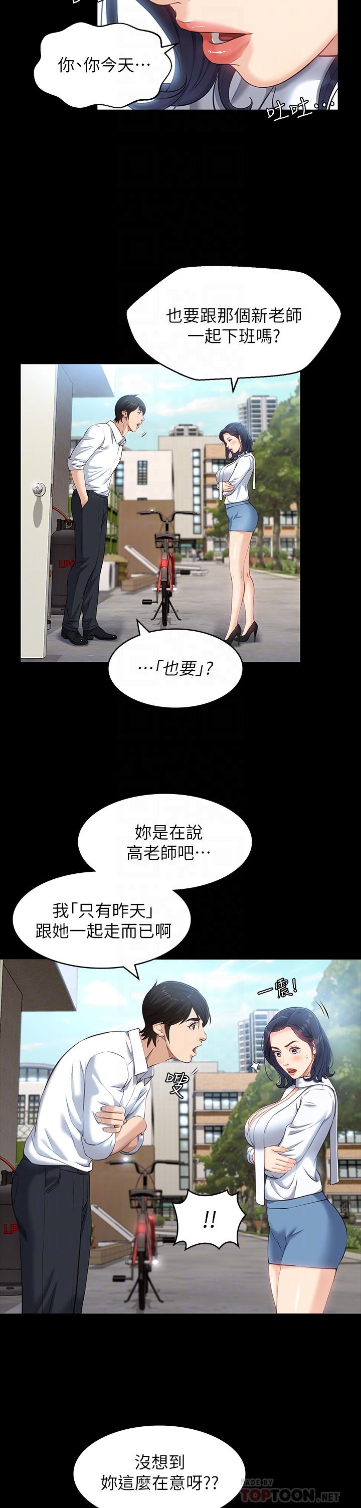 萬能履歷表 第15話-在戶外用身體還債 第6页