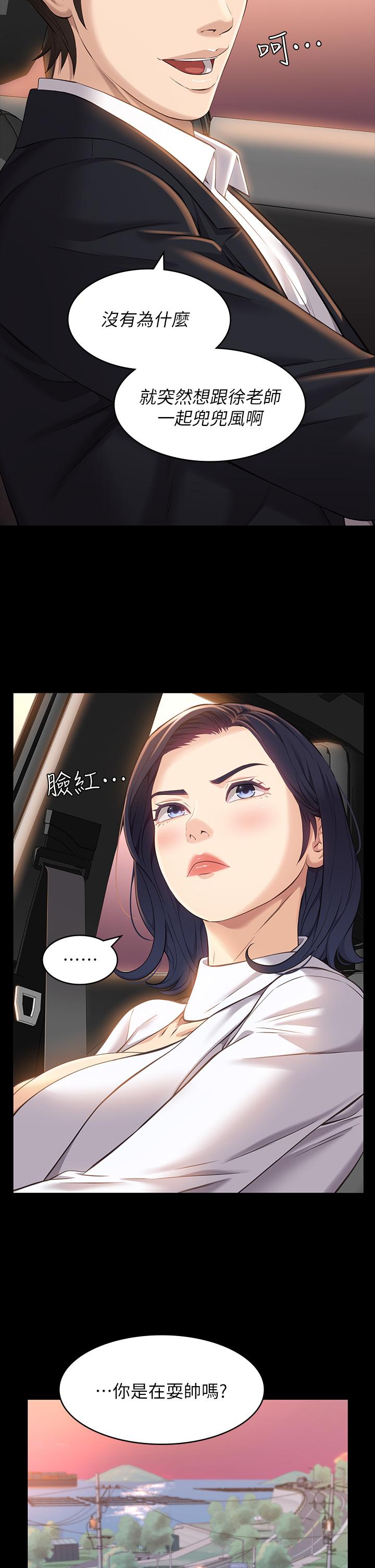萬能履歷表 第15話-在戶外用身體還債 第25页