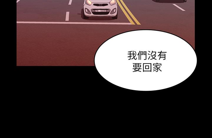 萬能履歷表 第15話-在戶外用身體還債 第23页