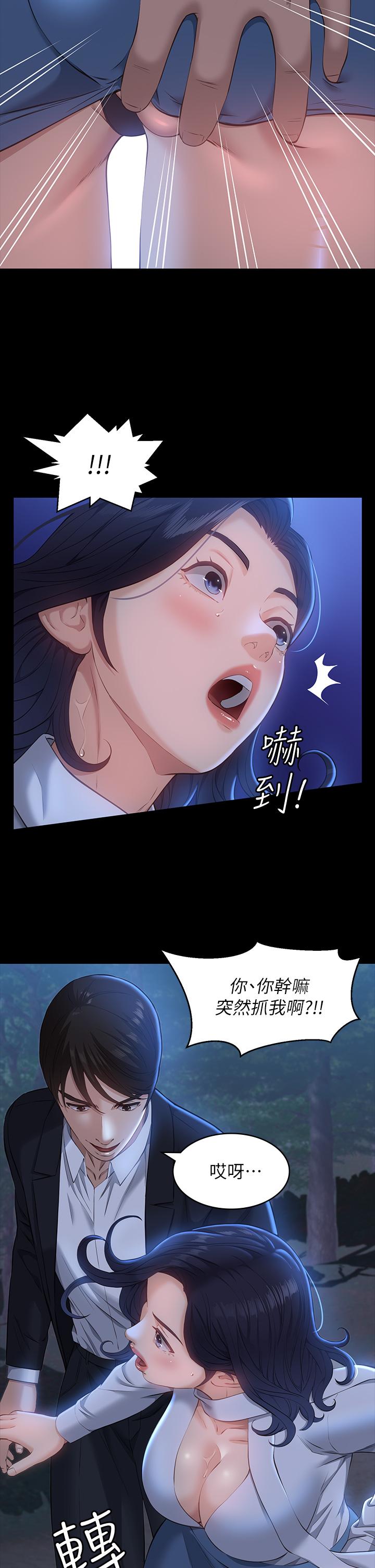 萬能履歷表 第15話-在戶外用身體還債 第37页