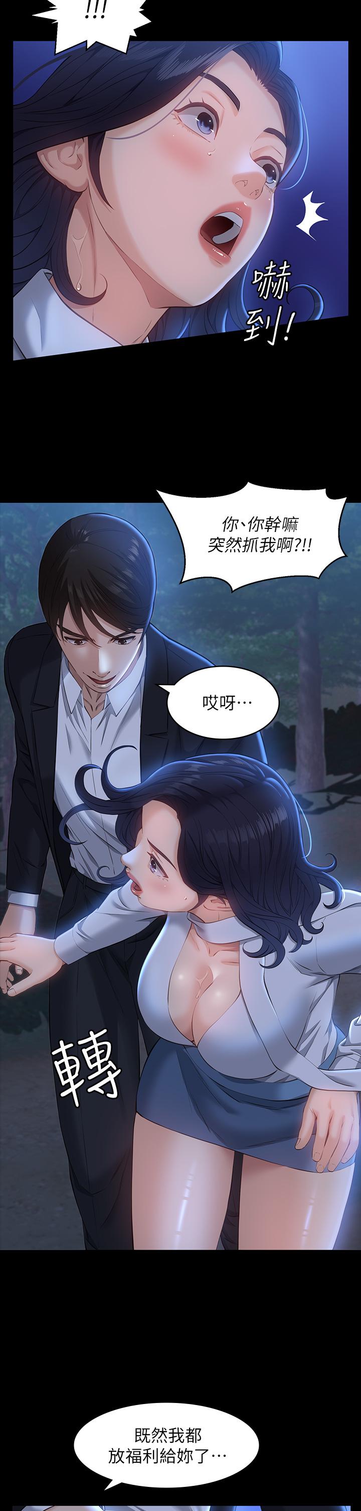 萬能履歷表 第16話-爽到抗拒不了的野炮 第2页