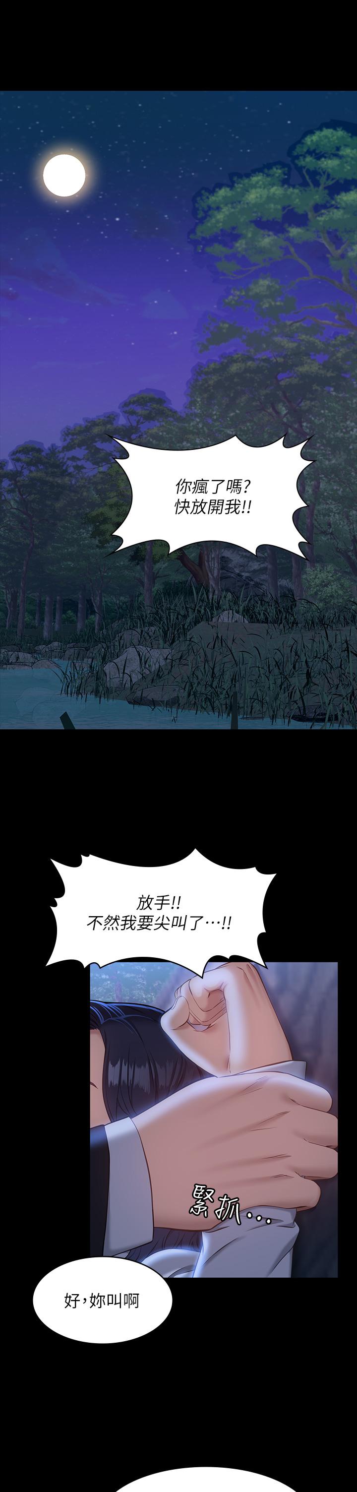 萬能履歷表 第16話-爽到抗拒不了的野炮 第5页