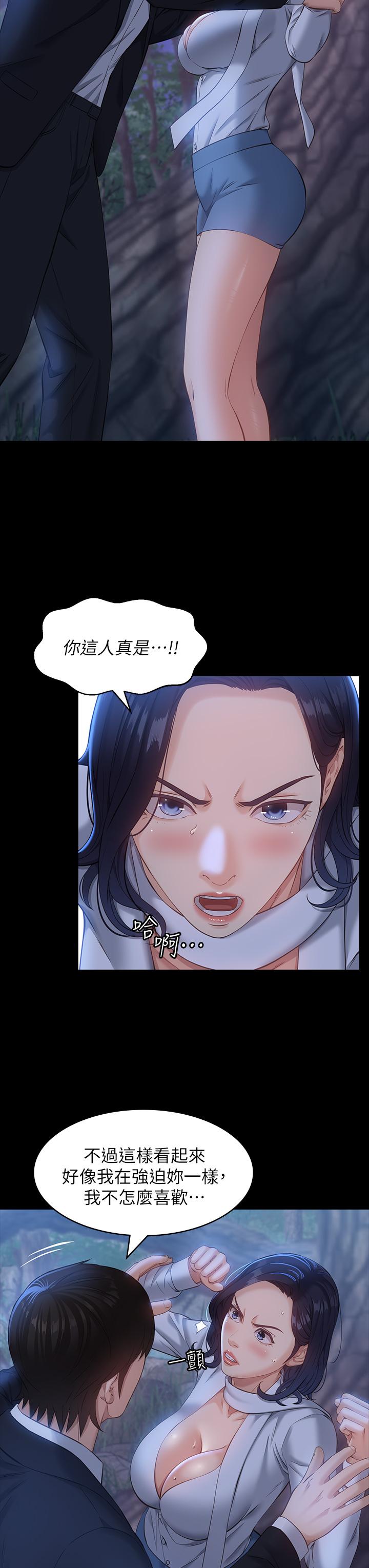 萬能履歷表 第16話-爽到抗拒不了的野炮 第7页