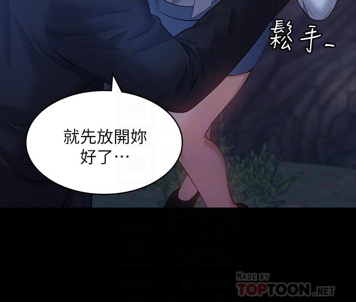 萬能履歷表 第16話-爽到抗拒不了的野炮 第8页