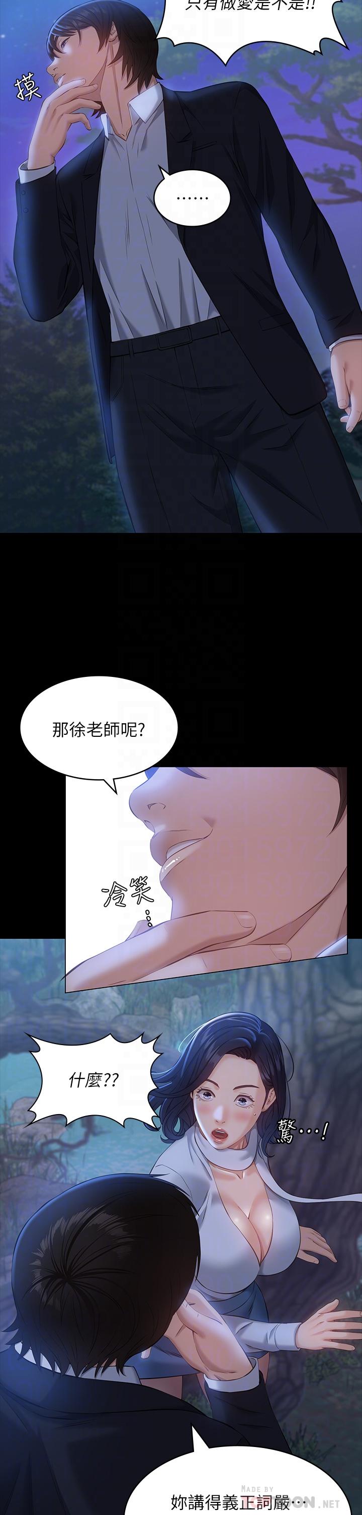 萬能履歷表 第16話-爽到抗拒不了的野炮 第10页