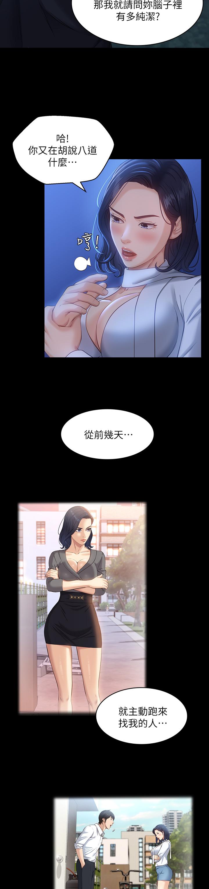 萬能履歷表 第16話-爽到抗拒不了的野炮 第11页