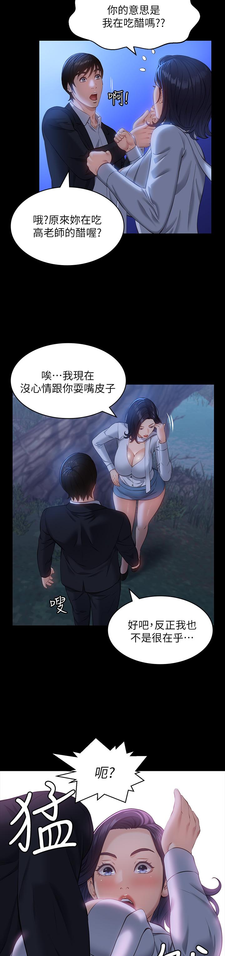 萬能履歷表 第16話-爽到抗拒不了的野炮 第15页