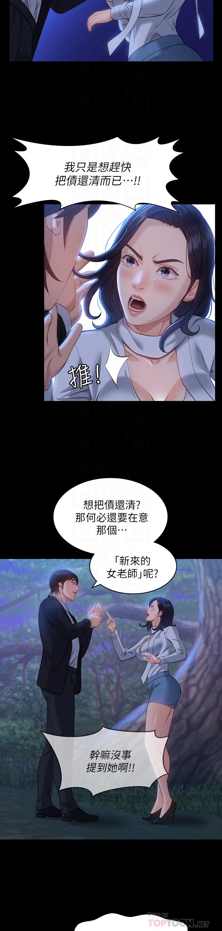 萬能履歷表 第16話-爽到抗拒不了的野炮 第14页