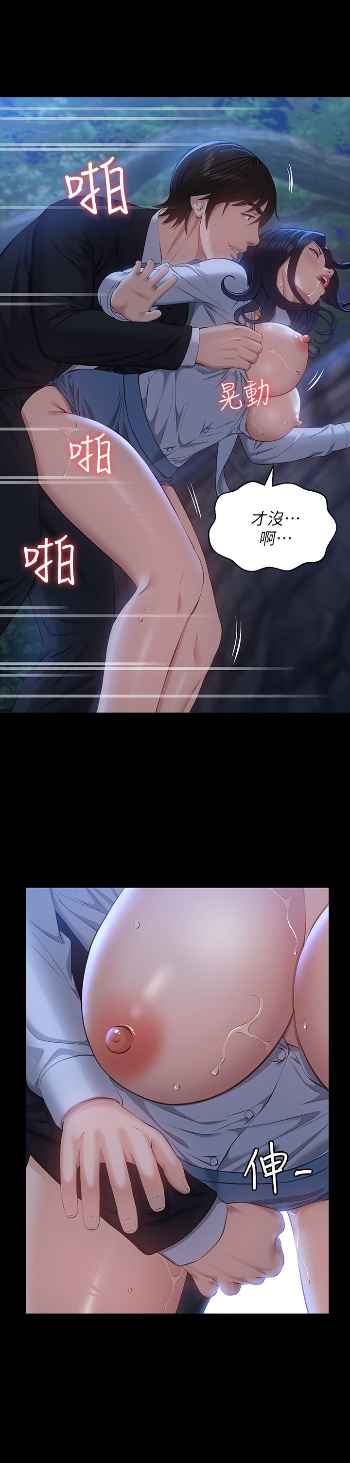 萬能履歷表 第16話-爽到抗拒不了的野炮 第29页