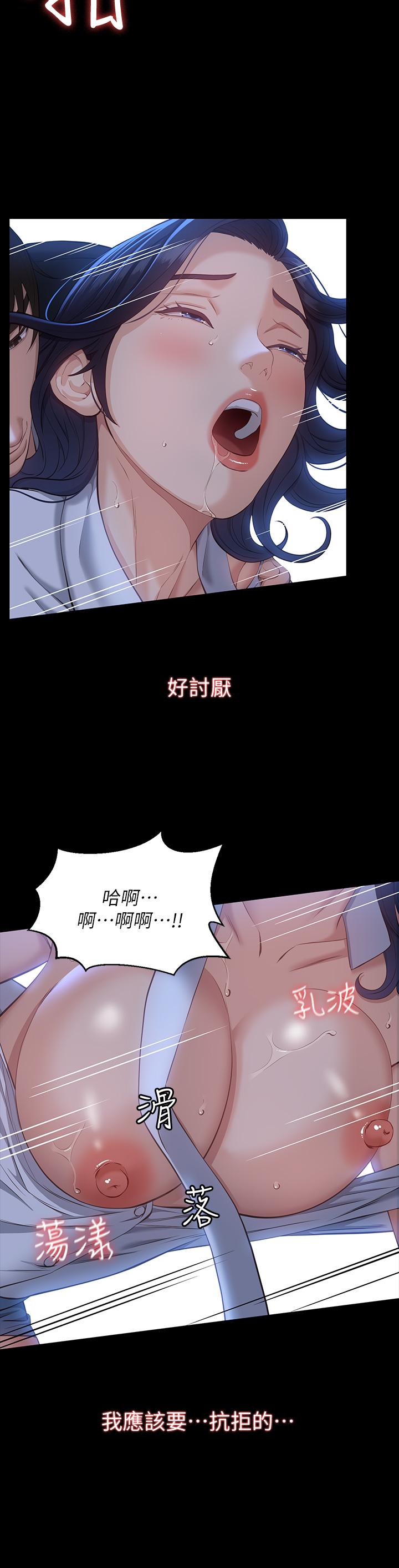 萬能履歷表 第16話-爽到抗拒不了的野炮 第31页
