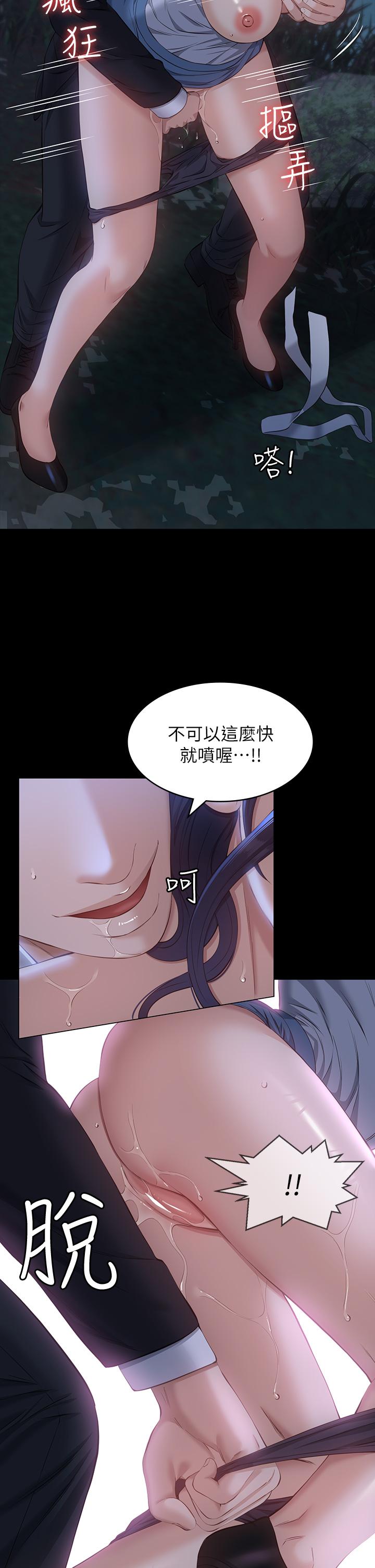 萬能履歷表 第16話-爽到抗拒不了的野炮 第33页