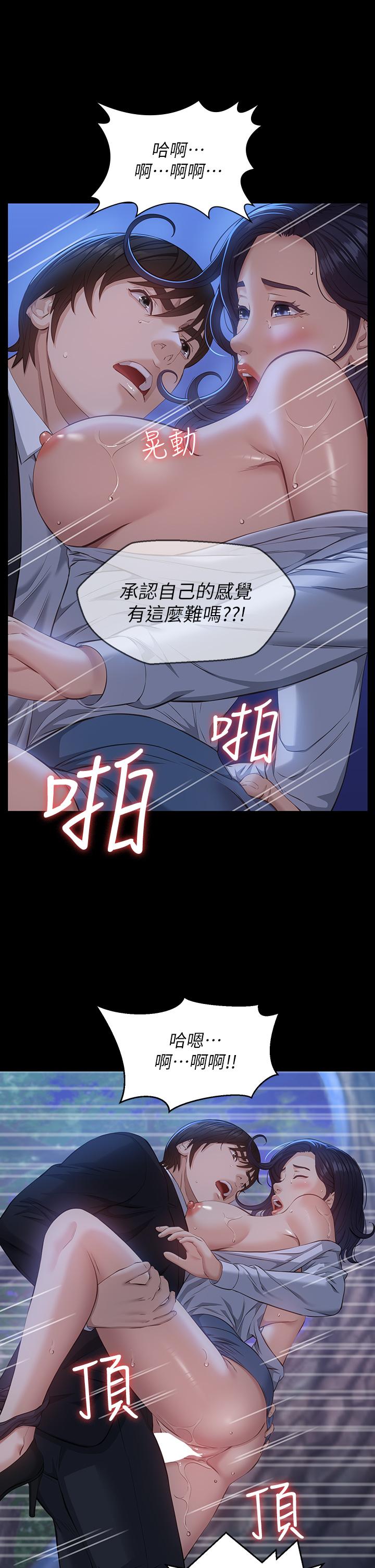 萬能履歷表 第16話-爽到抗拒不了的野炮 第36页