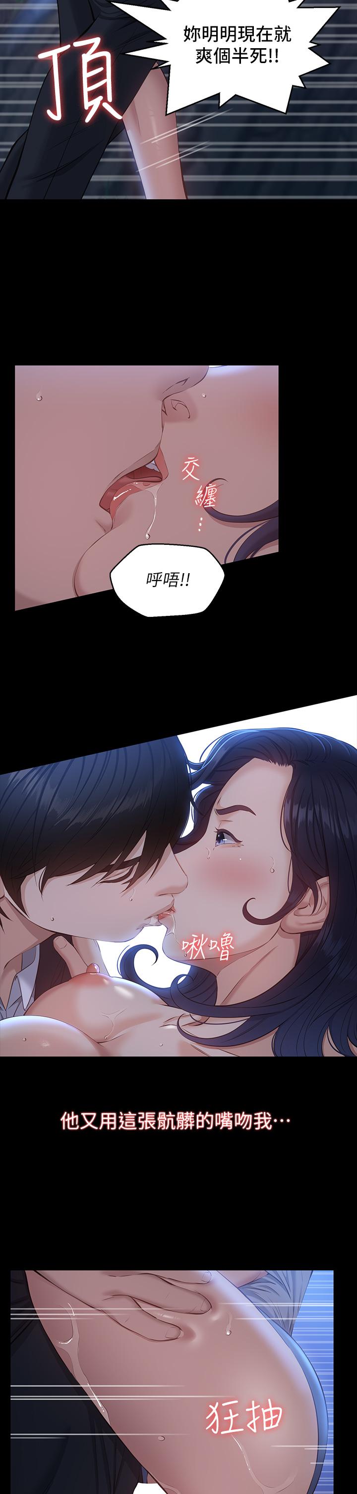 萬能履歷表 第16話-爽到抗拒不了的野炮 第37页