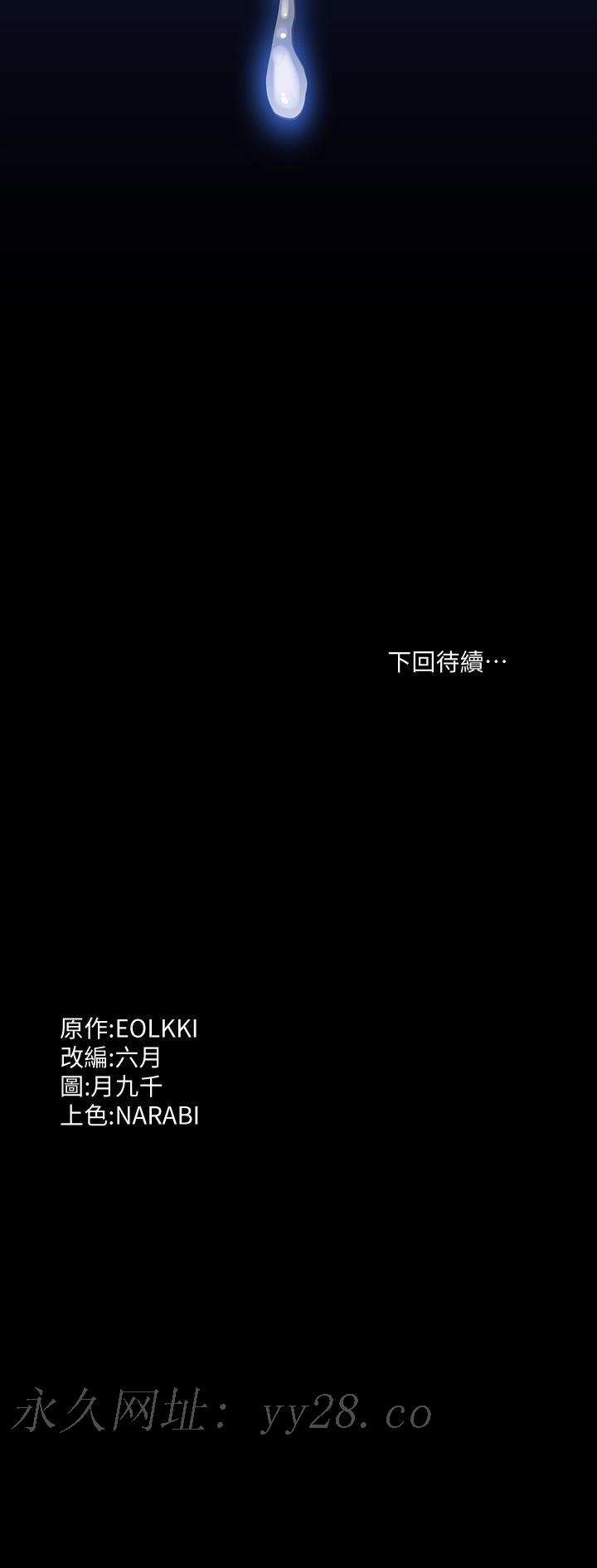 萬能履歷表 第16話-爽到抗拒不了的野炮 第44页
