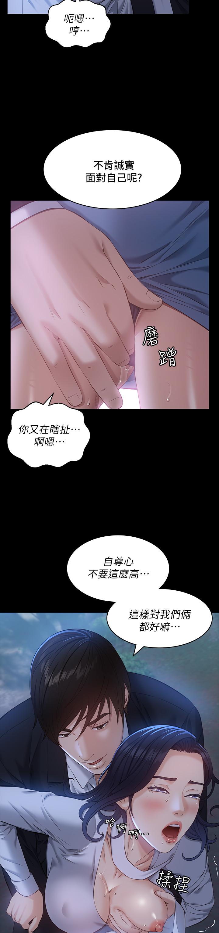 萬能履歷表 第16話-爽到抗拒不了的野炮 第19页
