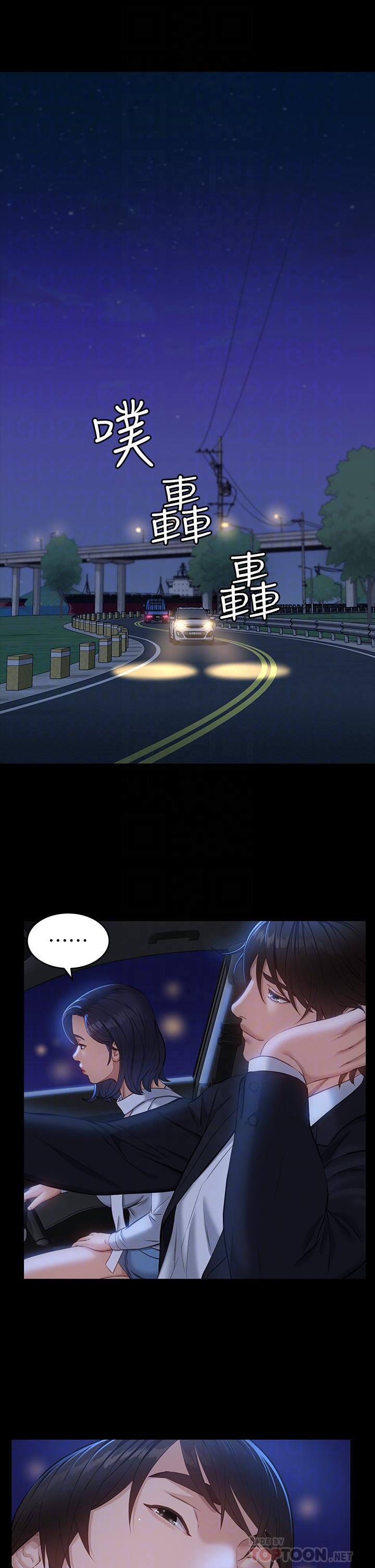 萬能履歷表 第17話-只想要男老師的巨根調教 第4页