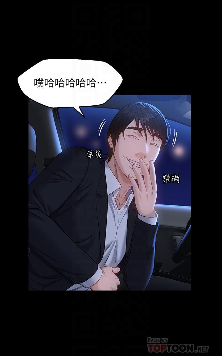 萬能履歷表 第17話-只想要男老師的巨根調教 第10页