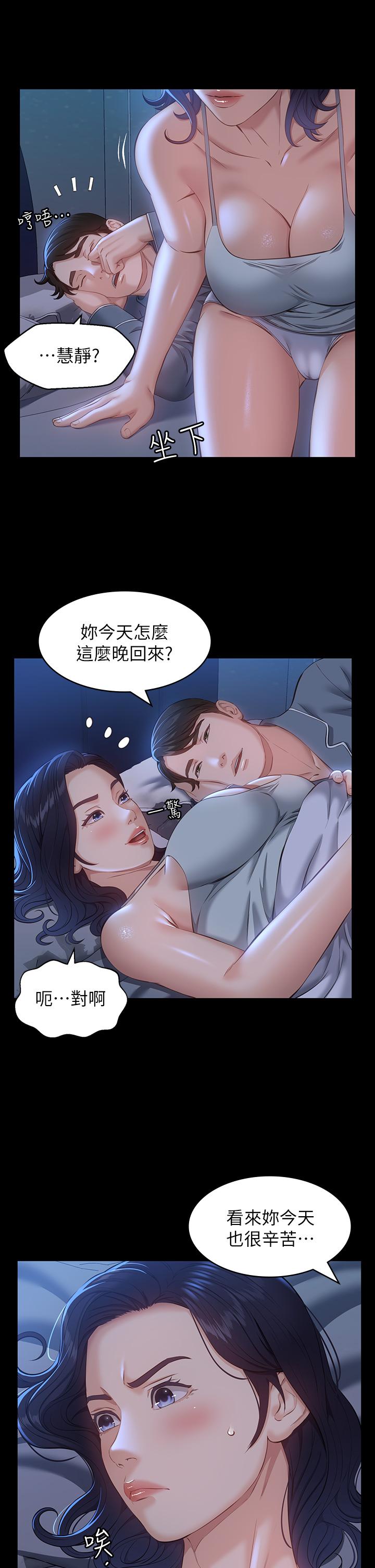 萬能履歷表 第17話-只想要男老師的巨根調教 第15页
