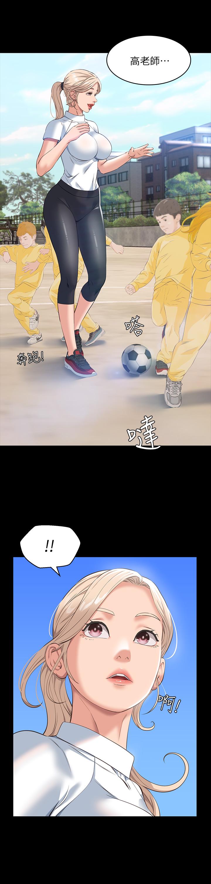 萬能履歷表 第17話-只想要男老師的巨根調教 第29页