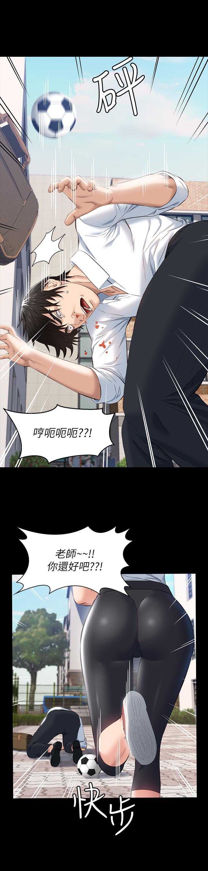 萬能履歷表 第17話-只想要男老師的巨根調教 第33页