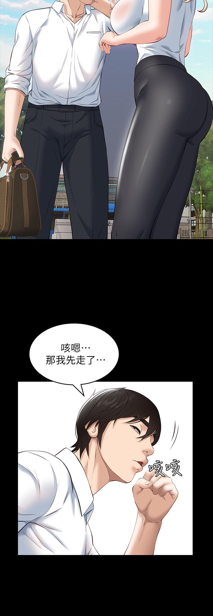 萬能履歷表 第17話-只想要男老師的巨根調教 第35页