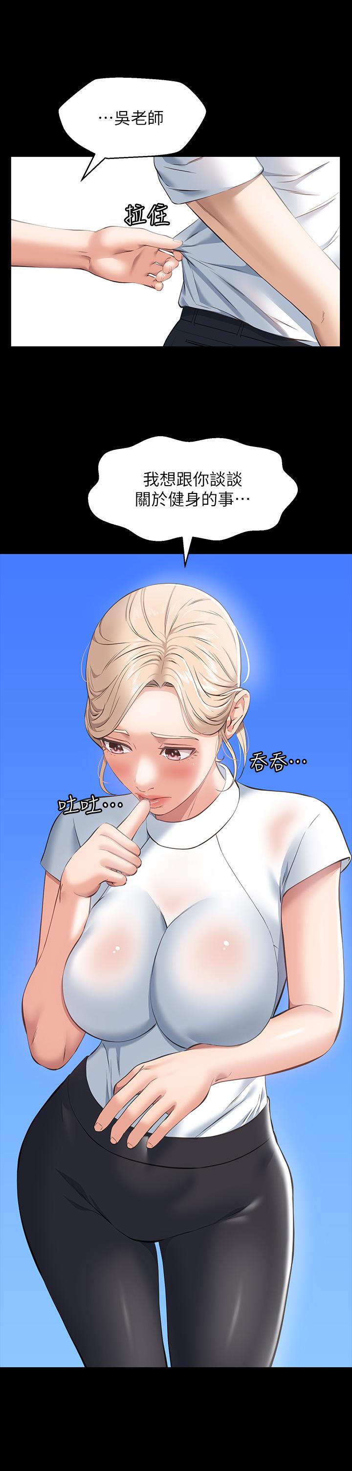 萬能履歷表 第17話-只想要男老師的巨根調教 第36页