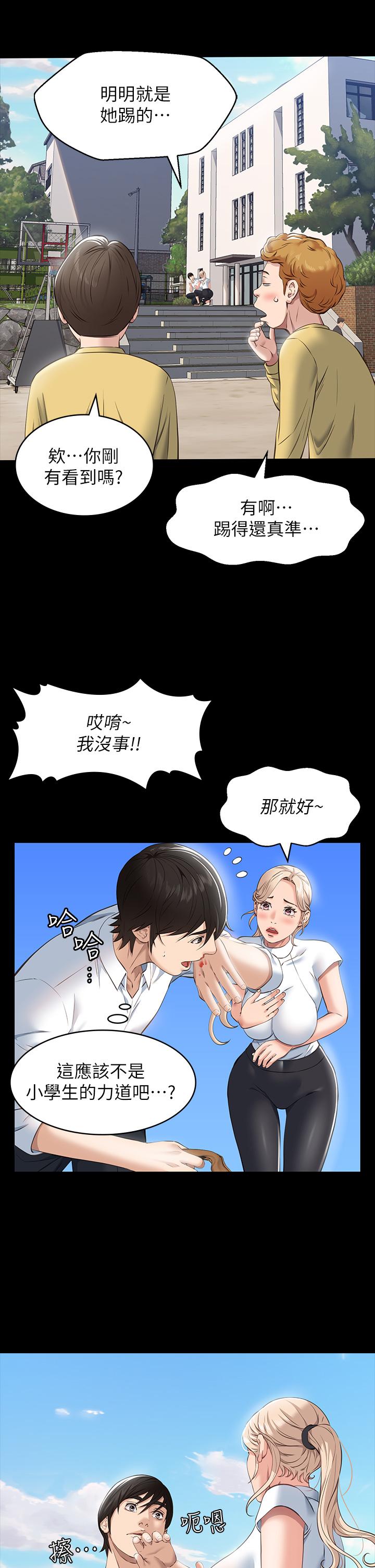 萬能履歷表 第17話-只想要男老師的巨根調教 第34页