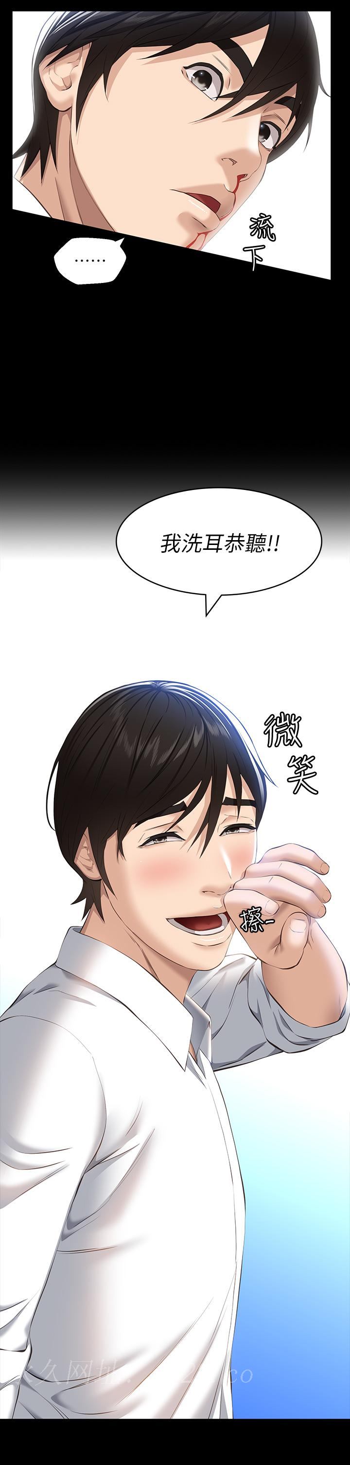萬能履歷表 第17話-只想要男老師的巨根調教 第37页