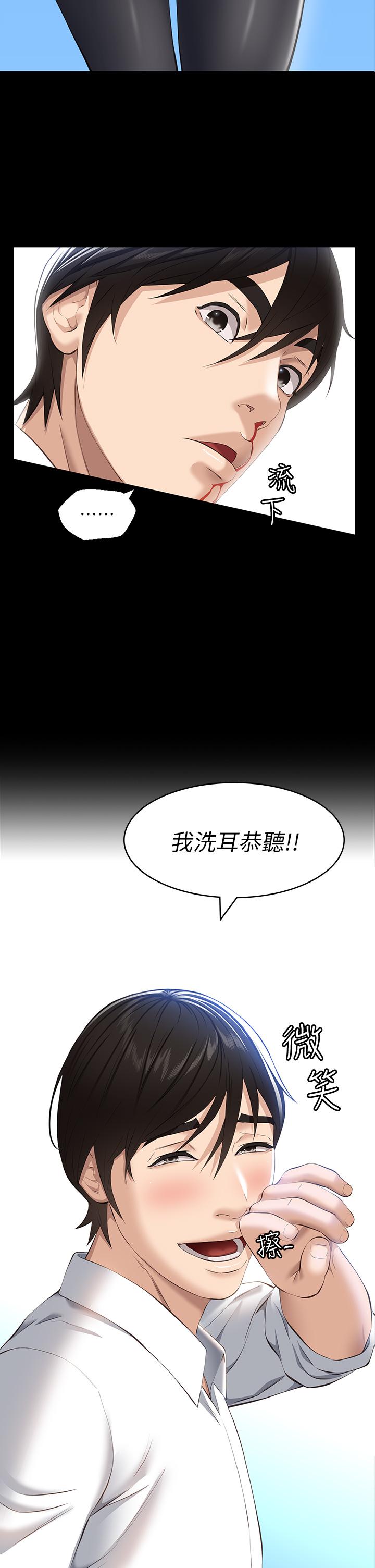 萬能履歷表 第18話-更刺激的第二次健身 第2页