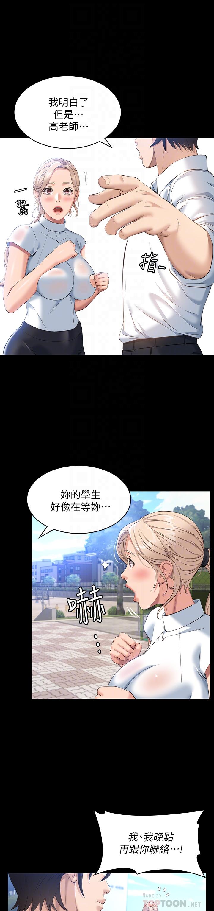 萬能履歷表 第18話-更刺激的第二次健身 第6页
