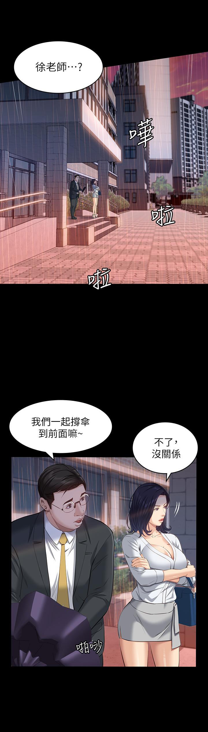 萬能履歷表 第18話-更刺激的第二次健身 第11页