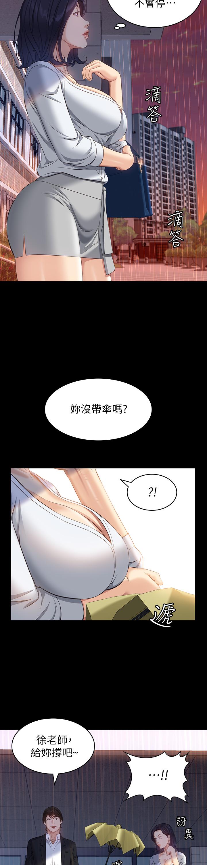 萬能履歷表 第18話-更刺激的第二次健身 第13页