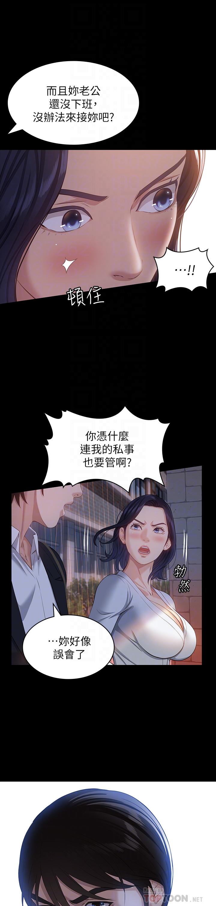 萬能履歷表 第18話-更刺激的第二次健身 第16页